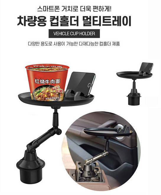 차량용테이블 차량용선반 차량용트레이 차량용컵홀더, 1개