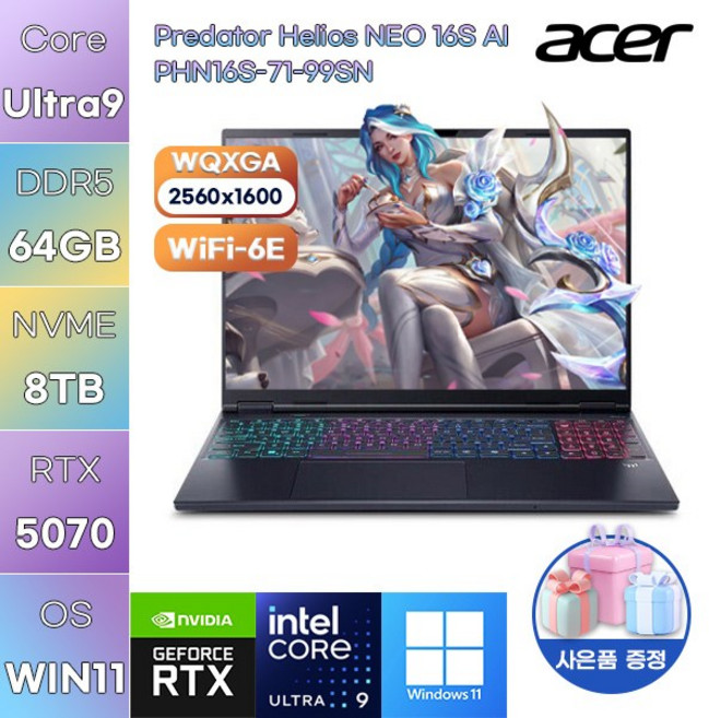 에이서 프레데터 헬리오스 네오 16S AI PHN16S-71-99SN Ultra9 RTX5070 WIN 11 HOME 고사양 작업용 게임용 노트북, WIN11 Home, 64GB, 8TB