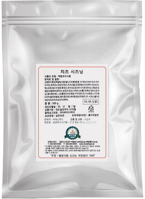 비에스푸드 치즈시즈닝 분말소스, 1개, 500g