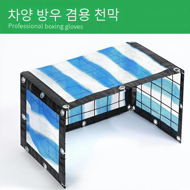 길고양이집 야외고양이집 비닐 급식소 여름집 보온 비닐텐트 고양이 야외 비닐하우스 길냥이, 앞트임42가로30높이30, 1개