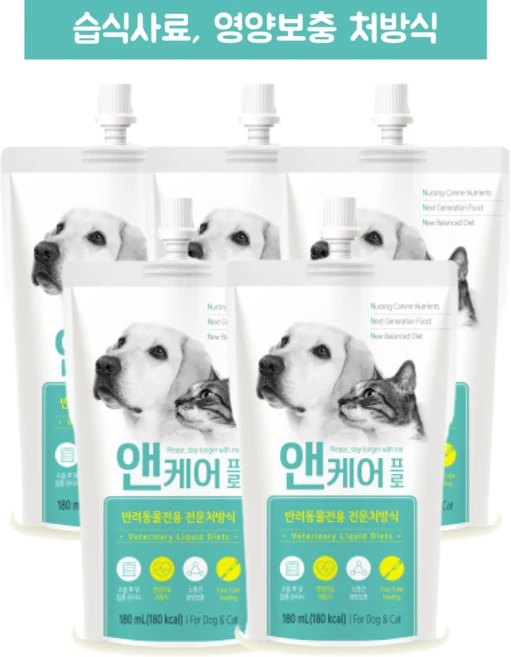 [동물병원처방] 노령견 시니어 강아지습식 고양이습식 액상사료 앤케어프로, 5개, 180ml, 활력 - 쿠팡