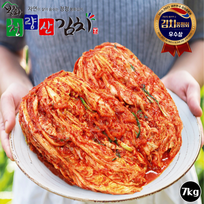 국산 김치3kg 5kg 7kg 10kg 갓담근 포기김치 당일배송/ 청량산김치, 1개