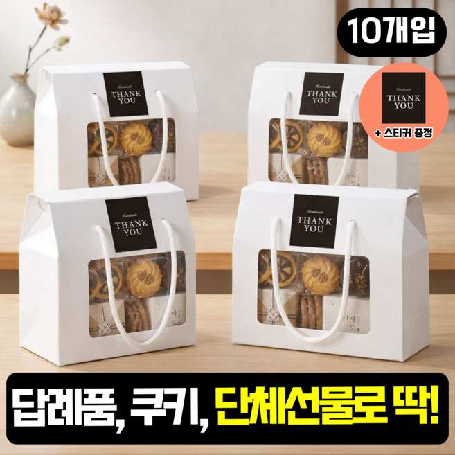 프루드 접이식 고급형 선물 포장박스 + 라벨, 10개, 크라프트