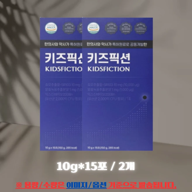 리더뮨 키즈픽션 촉진원료 솔루션 1박스, 2박스, 10g - 쿠팡