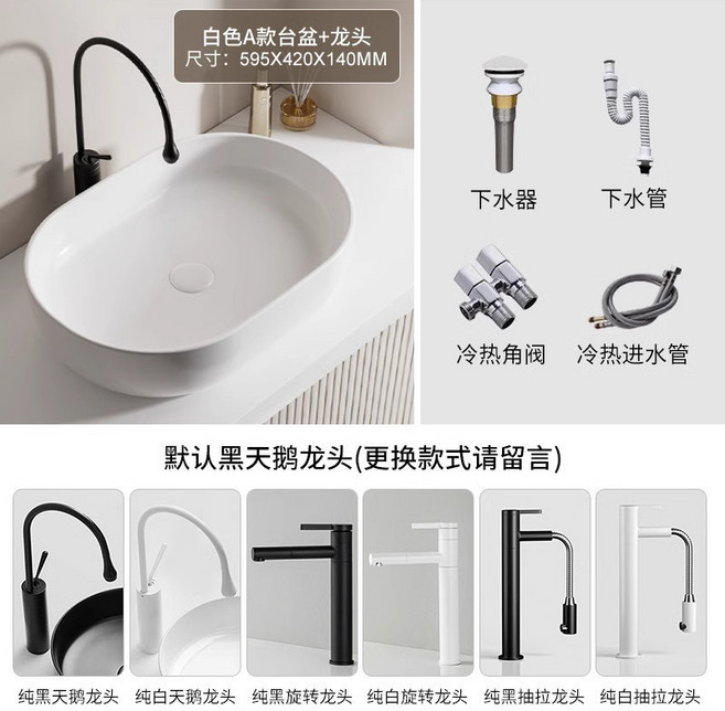 奶油風陶瓷臺上盆 橢圓形藝術洗手盆, A款（59*42）白色（龍頭套餐）, 1個
