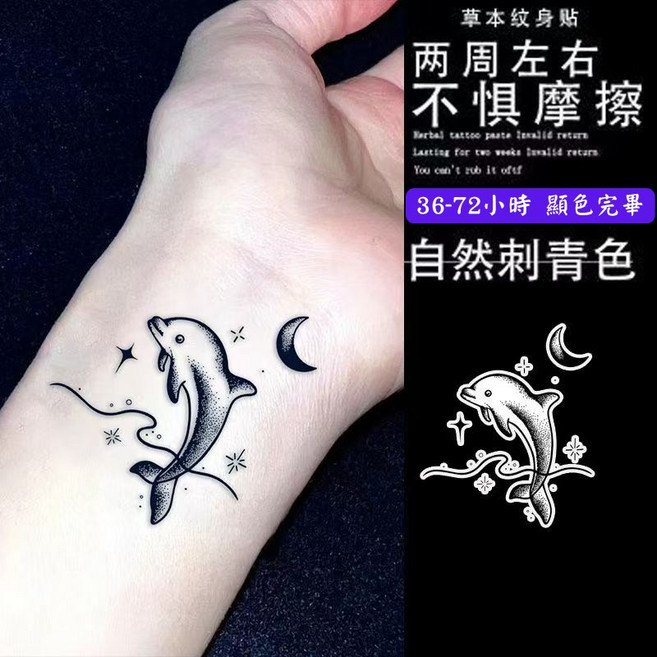 海豚鯉魚草本果汁紋身貼紙 半永久紋身貼 多款可選, 1個, T5-A762-可愛海豚5X4cm