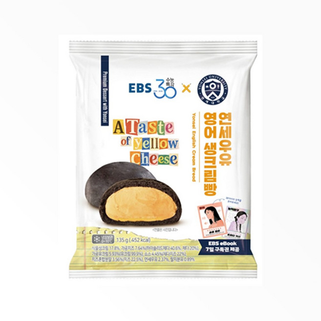 연세우유 EBS 영어생크림빵 135g x 6개