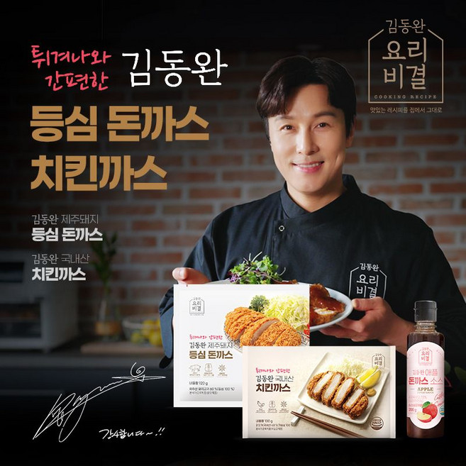 튀겨나온 제주돼지돈까스(등심 120g 7팩+치킨 100g 3팩+애플소스 200g), 1세트, 1.34kg