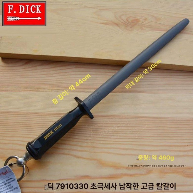 [독일 출고] 에프딕 콤비 야스리 30cm 사각날 칼갈이 사파이어 코팅 2면 사파이어컷 2면 폴리쉬컷, 1개, 5. 7910330 초미세 평면