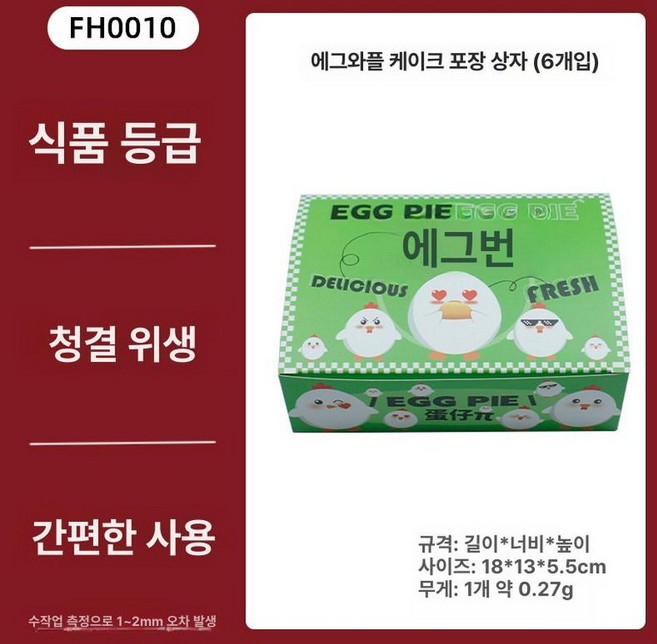 달걀모양 베이킹틀 홈베이킹 계란빵틀 알 간식, 1개
