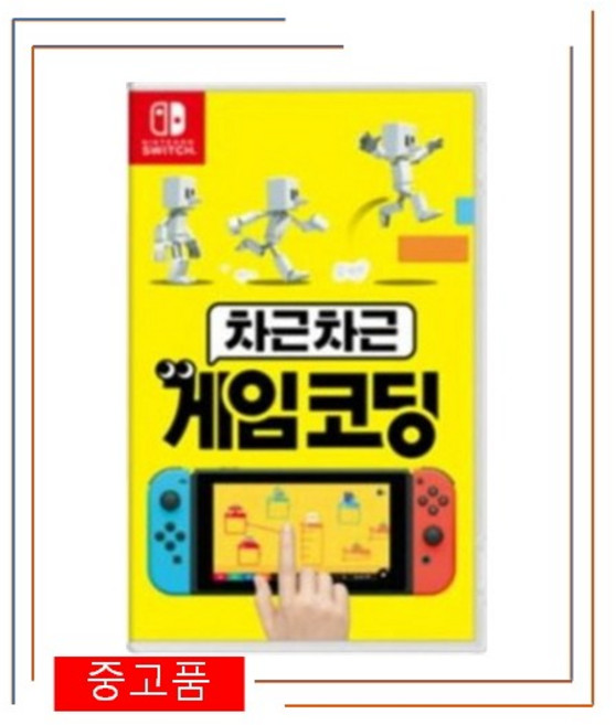 차근차근 게임코딩 + 노든 복습 카드 닌텐도 스위치 정품 게임 타이틀 패키지 중고 한글판 (국내 배송), 단일옵션