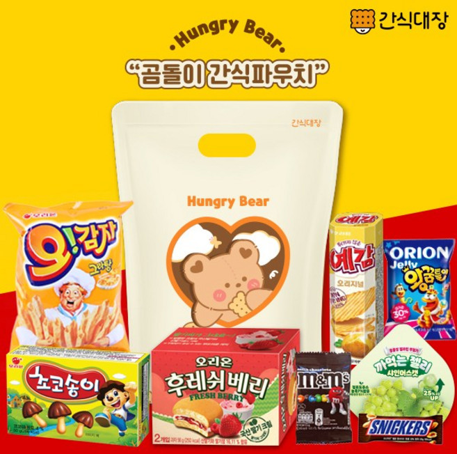 [간식대장] 헝그리베어 파우치8종 과자선물세트 오감자 예감 초코송이 후레쉬베리 엠엔엠즈 왕꿈틀이 까먹는젤리 스니커즈, 단품세트