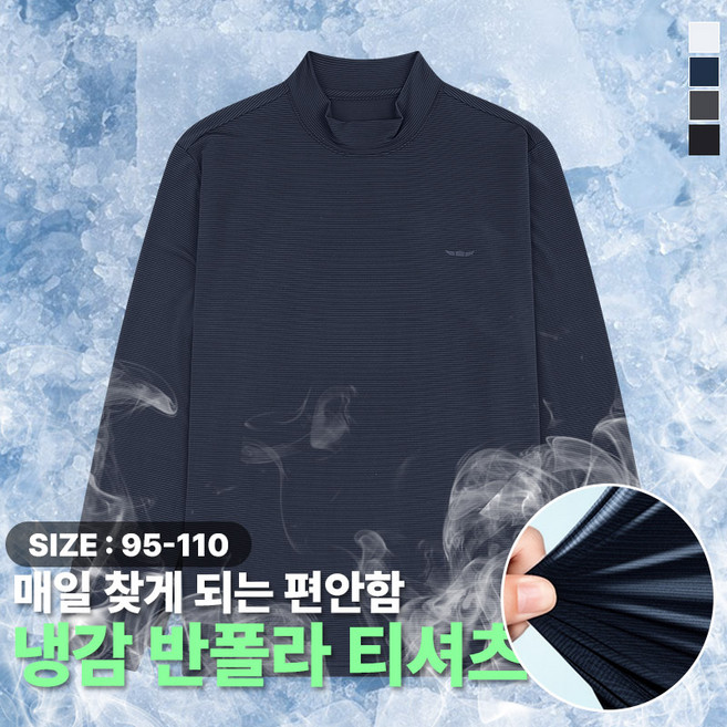 BFL 남성 올시즌 크레오라 반목폴라 냉감 긴팔티셔츠 골프이너티 고스판 S2FPTS-101M