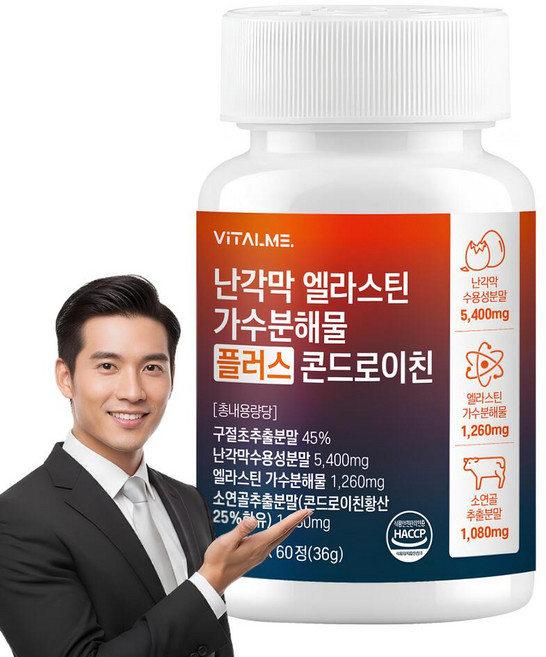 바이탈미 난각막 가수분해물 엘라스틴 콘드로이친 보스웰리아 구절초 식약청인증, 1개, 60정