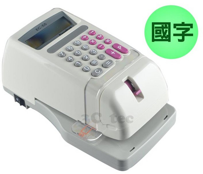 Needtek EC-55 微電腦中文電子式支票機, 1個, 大寫國字
