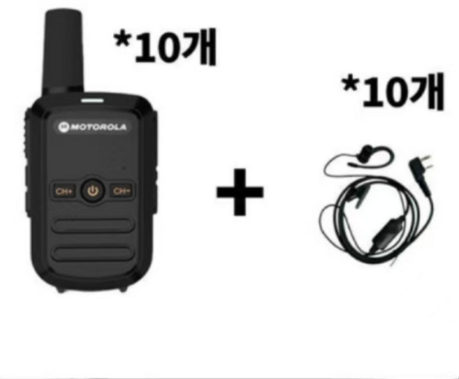 모토로라 업무용 생활무전기, 10개, GP655