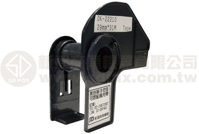 費可斯 DK-22210 29mm 標籤帶支架 適用於QL-570/700/800/810W/820NWB/1050