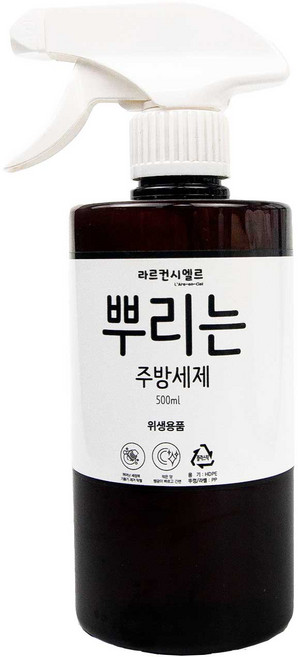 라르컨시엘르 텀블러 보온병 세정제 손쉽게 뿌려서 씻는 1종 주방세제 과일야채세척용 EWG그린등급 원료 사용, 2개, 500ml