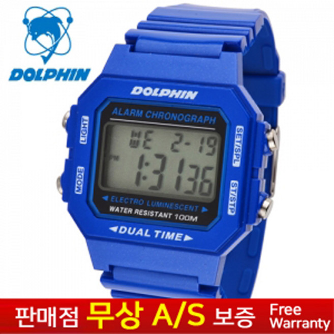 [DOLPHIN][돌핀][무상AS][MADE IN KOREA] 한국브랜드 남성남자여성여자 남여공용 학생아동용 패션 블루 우레탄밴드 스포츠 아웃도어 전자듀얼타임 손목시계 MRP 567-32G