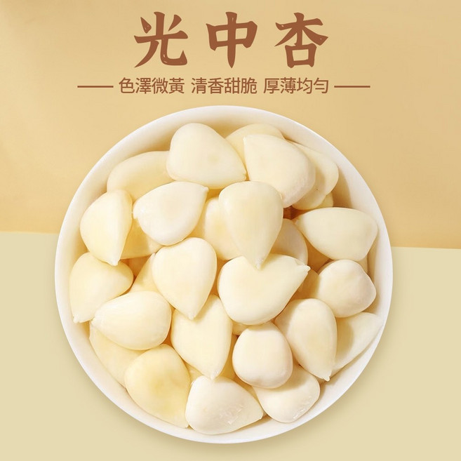 本草養生 光中杏 南杏仁 300公克 無漂白杏仁 杏仁茶/精力湯適用, 1個