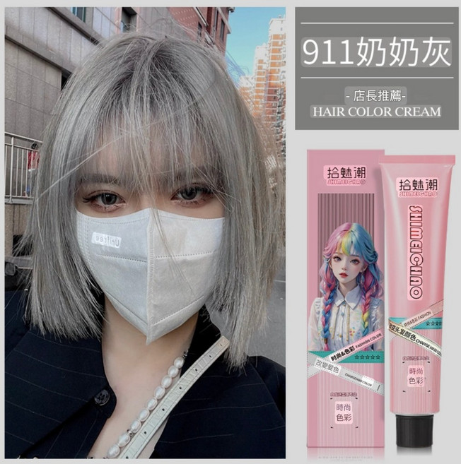拾魅潮 染髮膏 植物染髮 流行色顯白 泡泡染 護髮染, 02.奶奶灰911, 1個