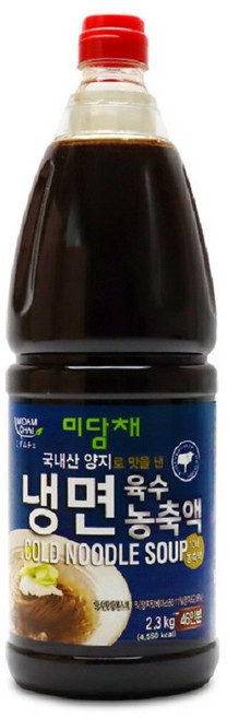 미담채 냉면육수 농축액 2.3kg 1개 국내산양지 10배농축