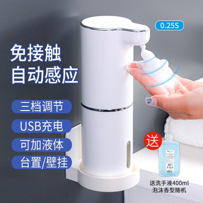 노터치 자동 핸드워시 디스펜서 물비누 세제통 싱크대 센서 샴푸통 욕실 손세정기, 1SET_편리한 노터치 센서형_부착형트레이 증정, 1개
