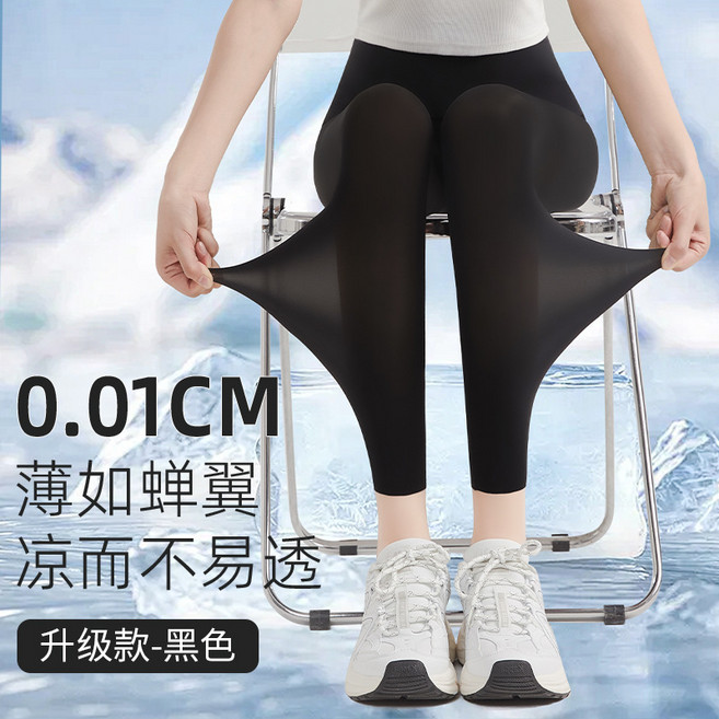 2026新款超薄冰絲鯊魚褲女夏外穿彈力大碼空調褲裸感瑜伽打底褲子黑色(升級款帶鬆緊腰)L(建議110-140斤)