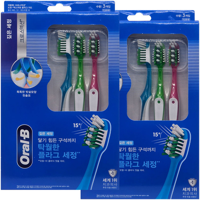 오랄비 크로스액션 프로 엑스퍼트 플라그 가드 칫솔, 3개입, 2개
