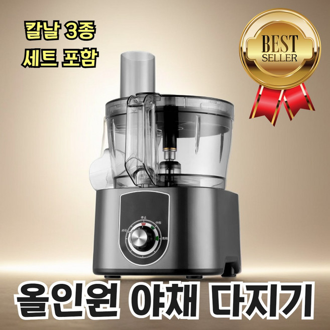 [매직커프] 업소용 야채 절단기 양배추 채썰기 야채 슬라이서 멀티 당근 깍둑썰기, 1개, 올인원 기기(깍둑칼 + 슬라이스칼 + 채칼)