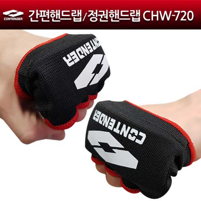 컨텐더 정권핸드랩 CHW-720 2p, black