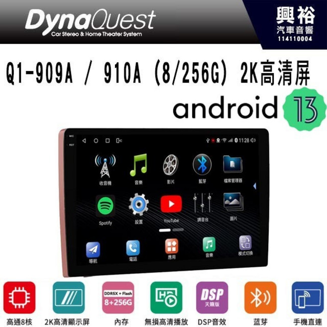 DynaQuest 適用 MAZDA CX-7 2008-2012 專用 Q1-909A/910A 車載螢幕主機 (8G/256G), 1個