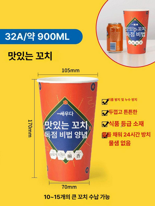 오뎅컵 끈통 테이크아웃 용기 바베큐, 50개, 1mm
