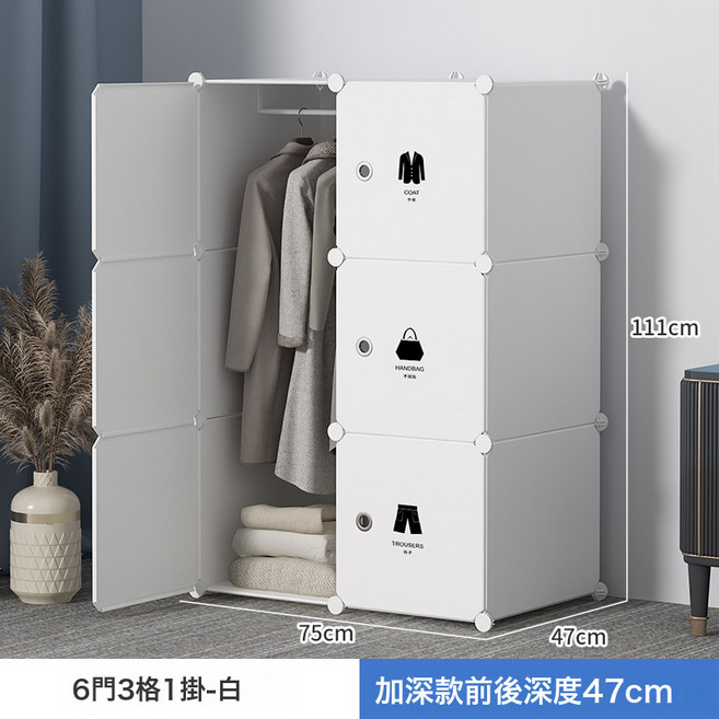 簡易衣櫃家用臥室出租房宿舍布衣櫥小型塑料組裝收納櫃子結實耐用, 6門1掛_白加深