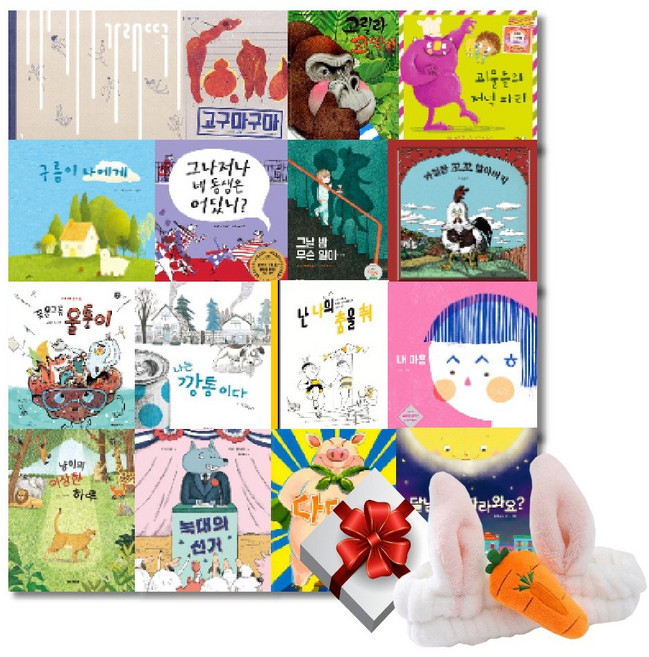 [출판연합] 4-7세 문해력이 자라는 유아 그림책 16권 세트 [토끼세안밴드증정]