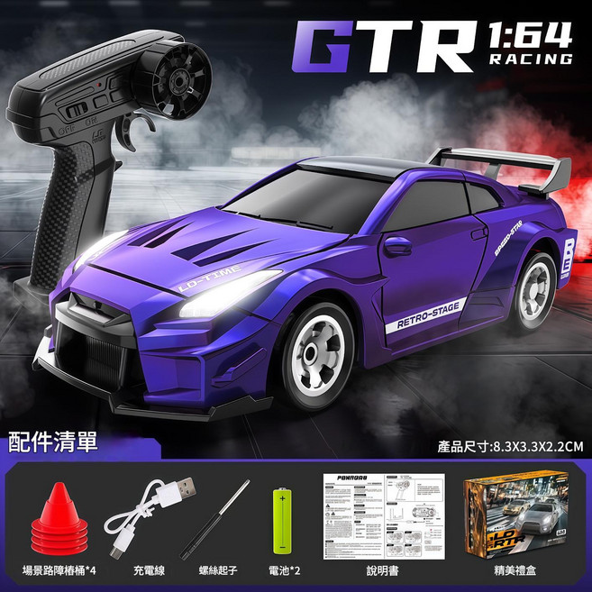 LD-TIME 1:64 迷你遙控賽車, 164迷你桌面RC遙控車 變色龍色 送充電線螺絲刀路障遙控器電池, 1個