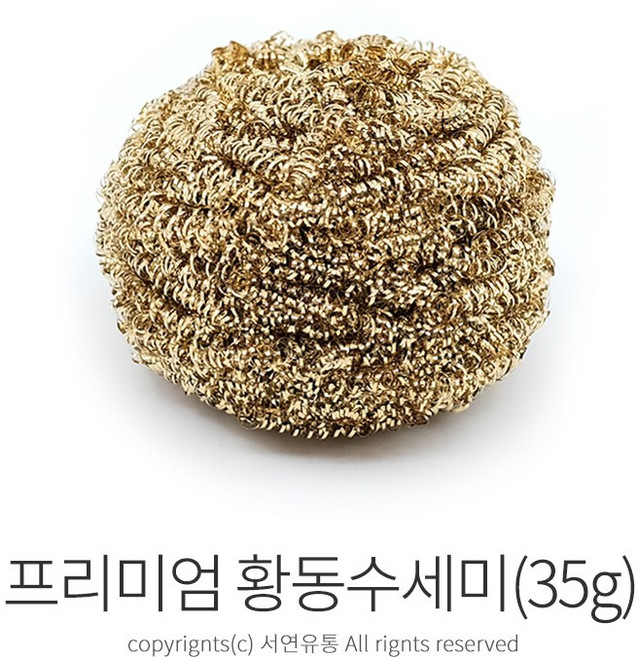 kimspp 프리미엄 황동수세미(35g) 황동철수세미 항균수세미, 1개, 1개입