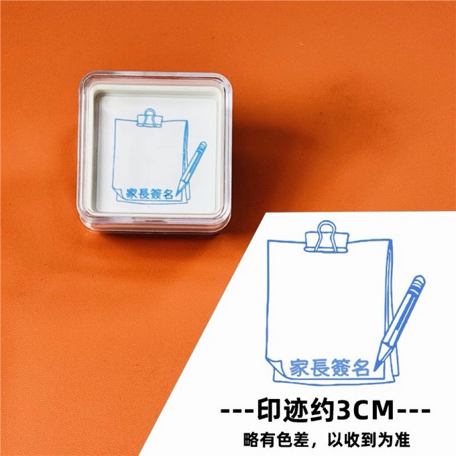 家長簽名印章 連續印章, 1個, A款