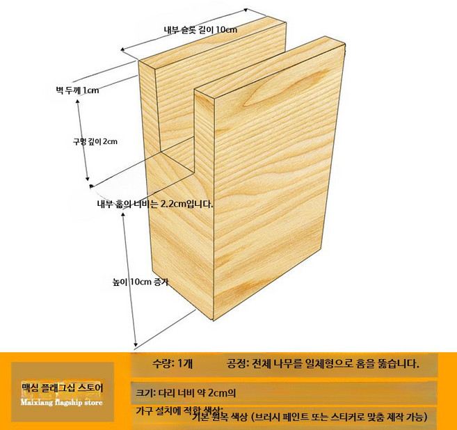 원목 가구 받침대 소파 침대 테이블 높이 조절용 목재 블록, 1개, 20_길이10cmx2.2cmx10cm1개
