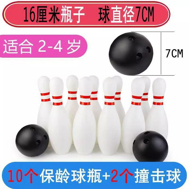 保齡球玩具, 16CM 配10瓶2球, 1個