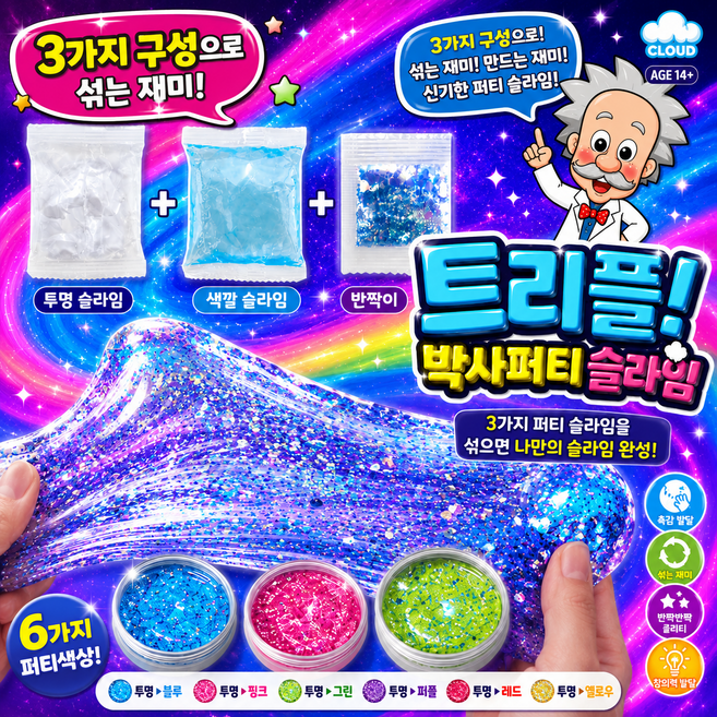 UB toy 트리플 박사퍼티 슬라임 ASMR 3가지구성, 1개, 46g, 랜덤