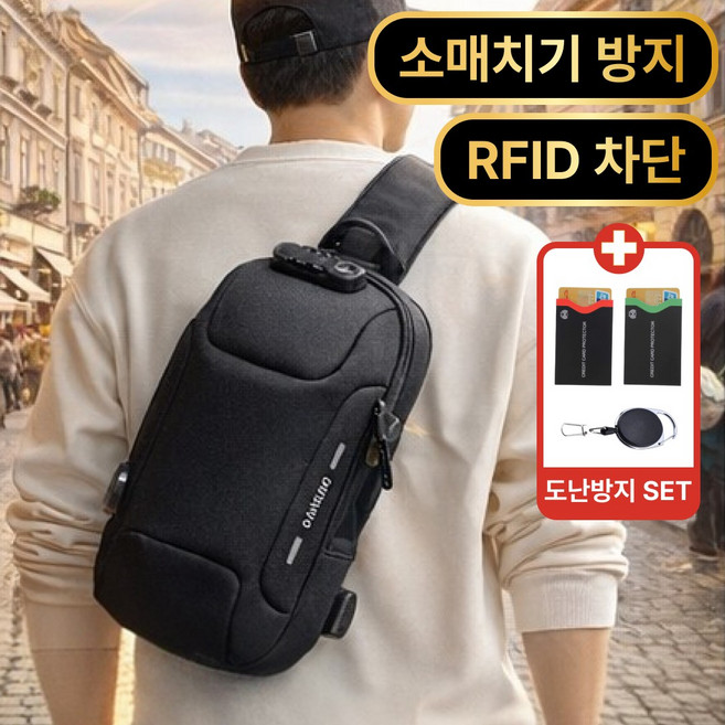 틴코어 튼튼한 도난 방지 슬링백 해외여행 크로스백 소매치기 RFID 차단