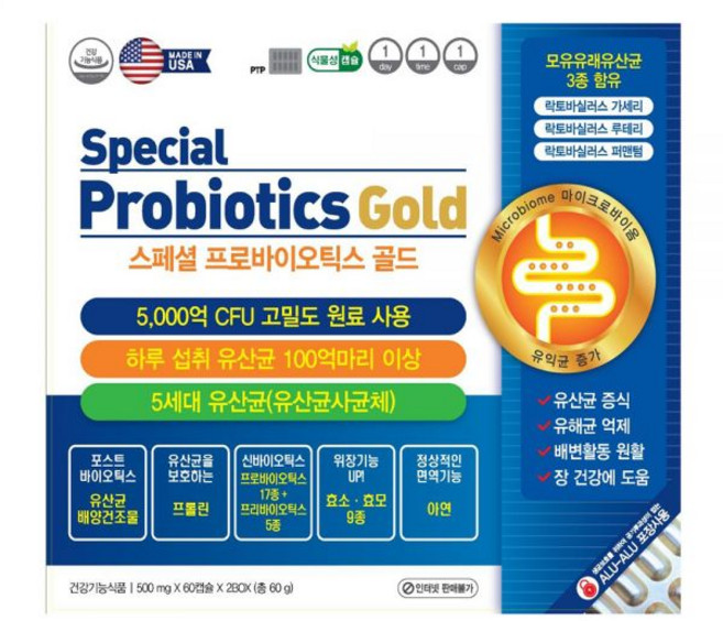 스페셜프로바이오틱스골드 120캡슐 스페셜 프로바이오틱스 골드, new스페셜프로바이오틱스골드 120캡슐, 장 건강, 120정