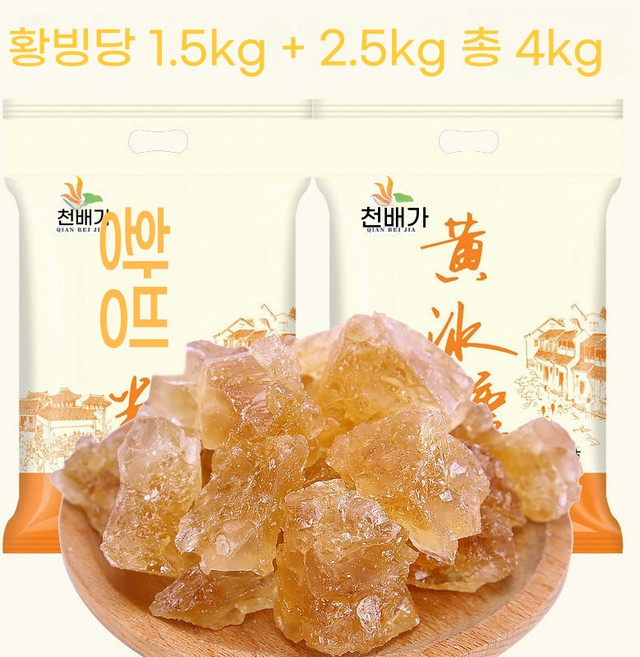 씨플 2.5kg/4kg 얼음설탕 사탕수수원당 갈색설탕 덩어리설탕, 황수정설탕 8근