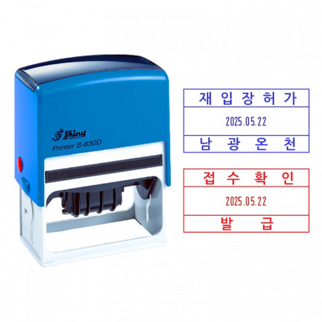 사각명판 S-830D (75x38mm) / 도장 / 스탬프, 청색