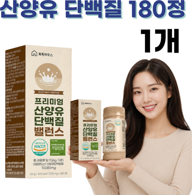 6위 - 저분자유청펩타이드 hw-3단백질 증정 10통 구매시/식약청인증 산양유 단백질 아미노산 대용량, 1개, 180