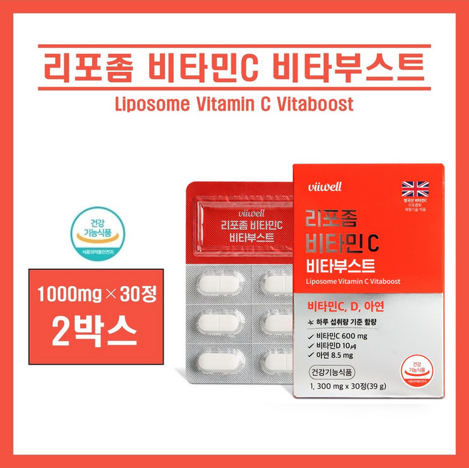 ((. 영에버그린 .)) 리포좀 비타민C 정 추천. 리포솜 비타민c 비타민씨 vitamin . ., 30회분, 2박스