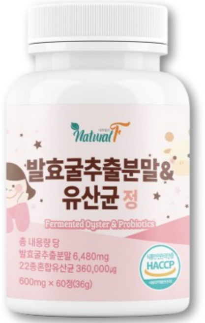 HACCP 인증 유산균 발효굴 추출 분말 키성장 젤리 파우더 유산균 발효굴 fgo 성장기 청소년 성인 어린이 유아 키크는 유산균 키커지는 키성장 성장판 영양제 물 과 함께 섭취, 1개, 60정