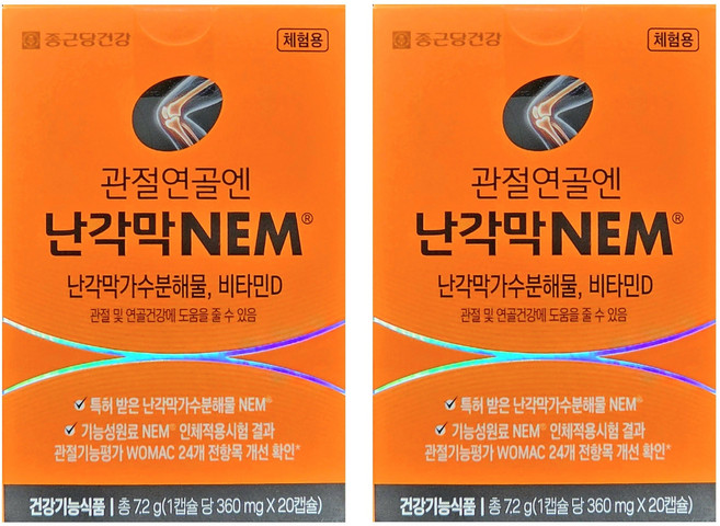 종근당건강 관절연골엔 난각막 NEM, 20정, 2박스