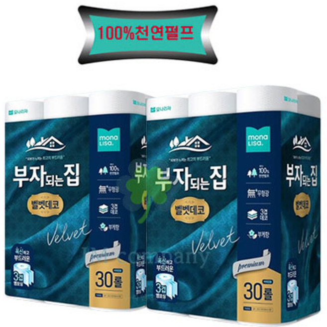 모나리자 부자되는집 벨벳데코 3겹 30m 30롤 2팩, 30개입, 2개
